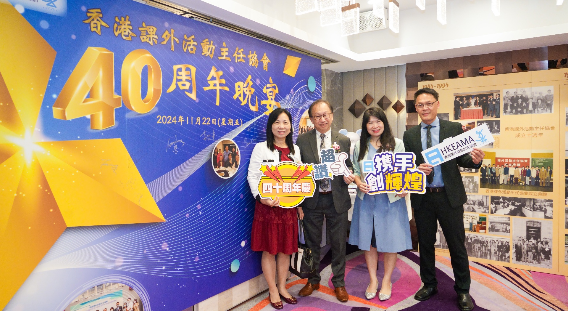 HKEAMA ceremony