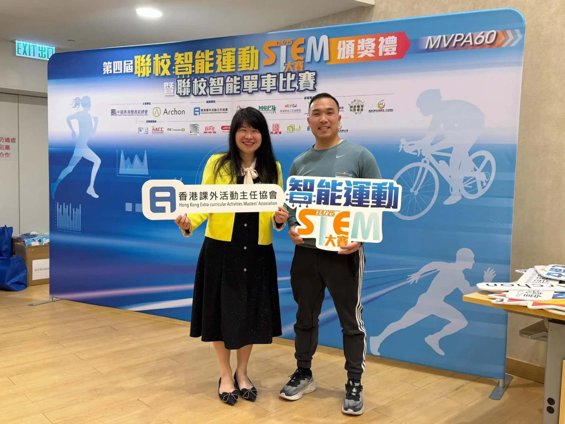 第四屆聯校運動智能STEM大賽頒獎典禮順利舉行 活動照片 3